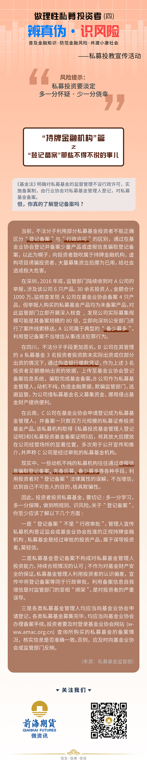 私募基金长图20190906.jpg