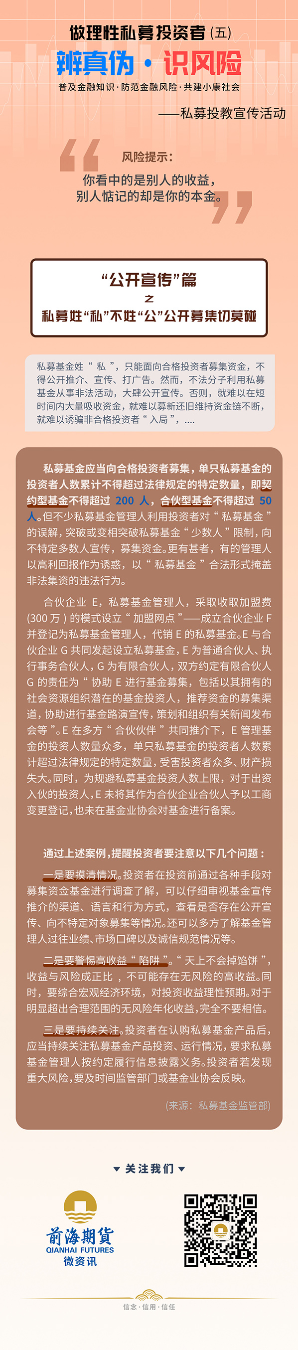 私募基金长图20190909-2.jpg