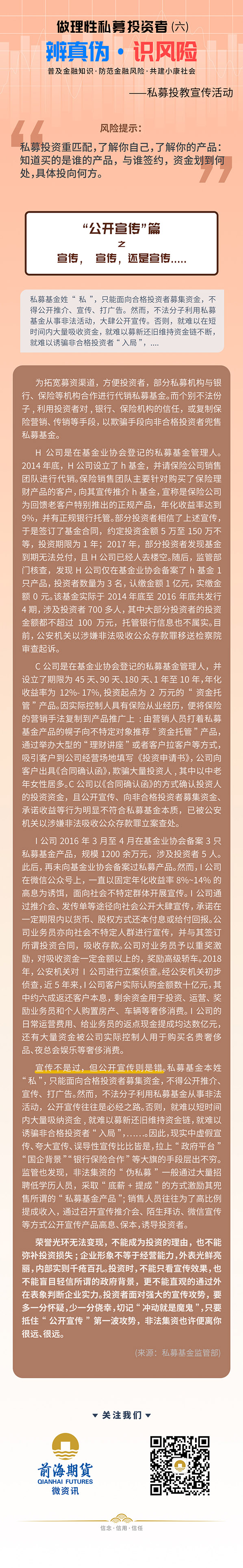 私募基金长图20190910.jpg