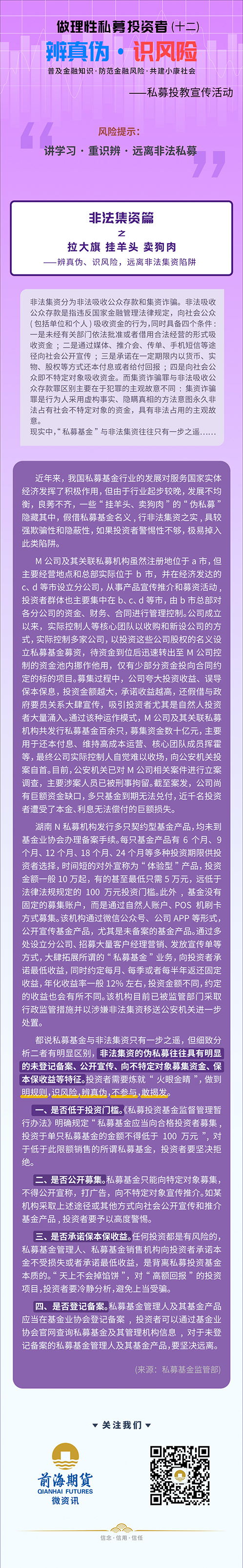 私募基金长图20190919.jpg