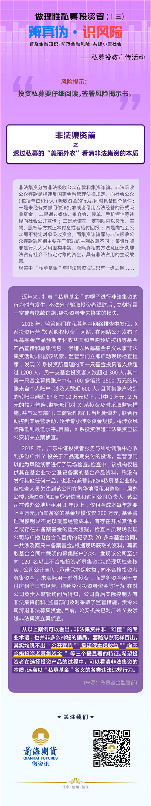 私募基金长图20190920.jpg