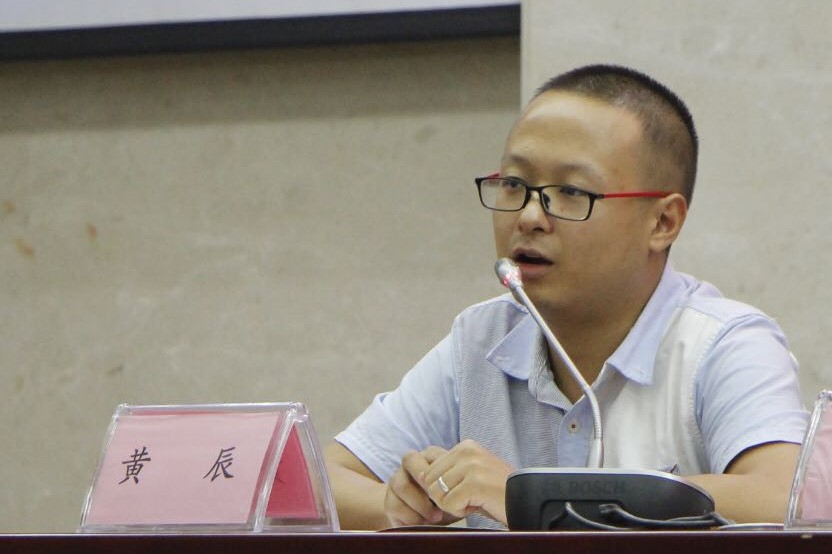 黄辰.jpg
