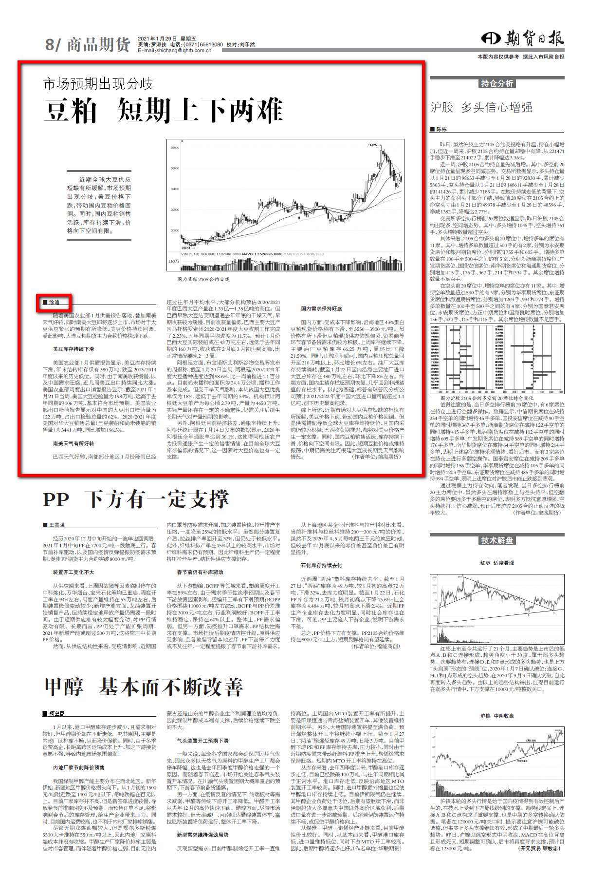 微信图片_20210305161219.jpg