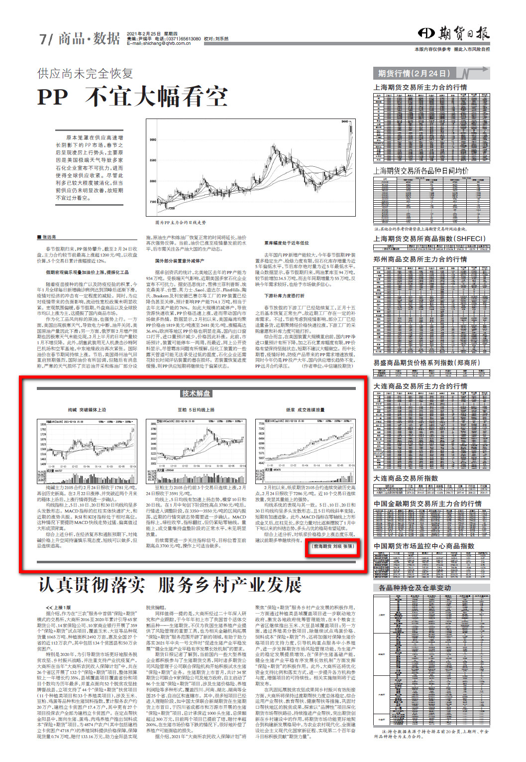 微信图片_20210305162051.jpg