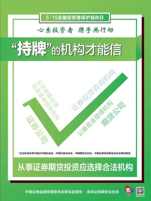 持牌的机构才能信.jpg