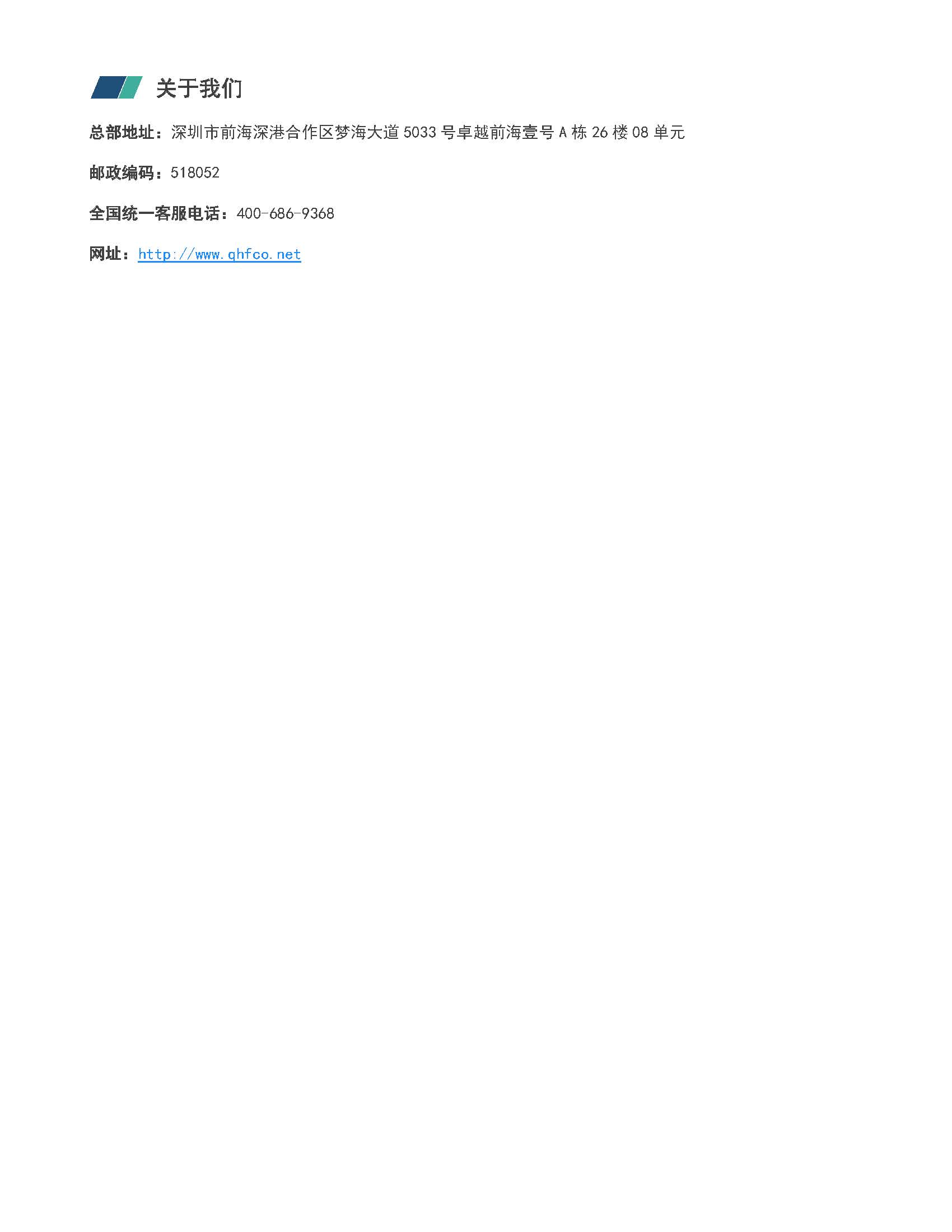 20230428前海期货—金钻解读_页面_3.jpg