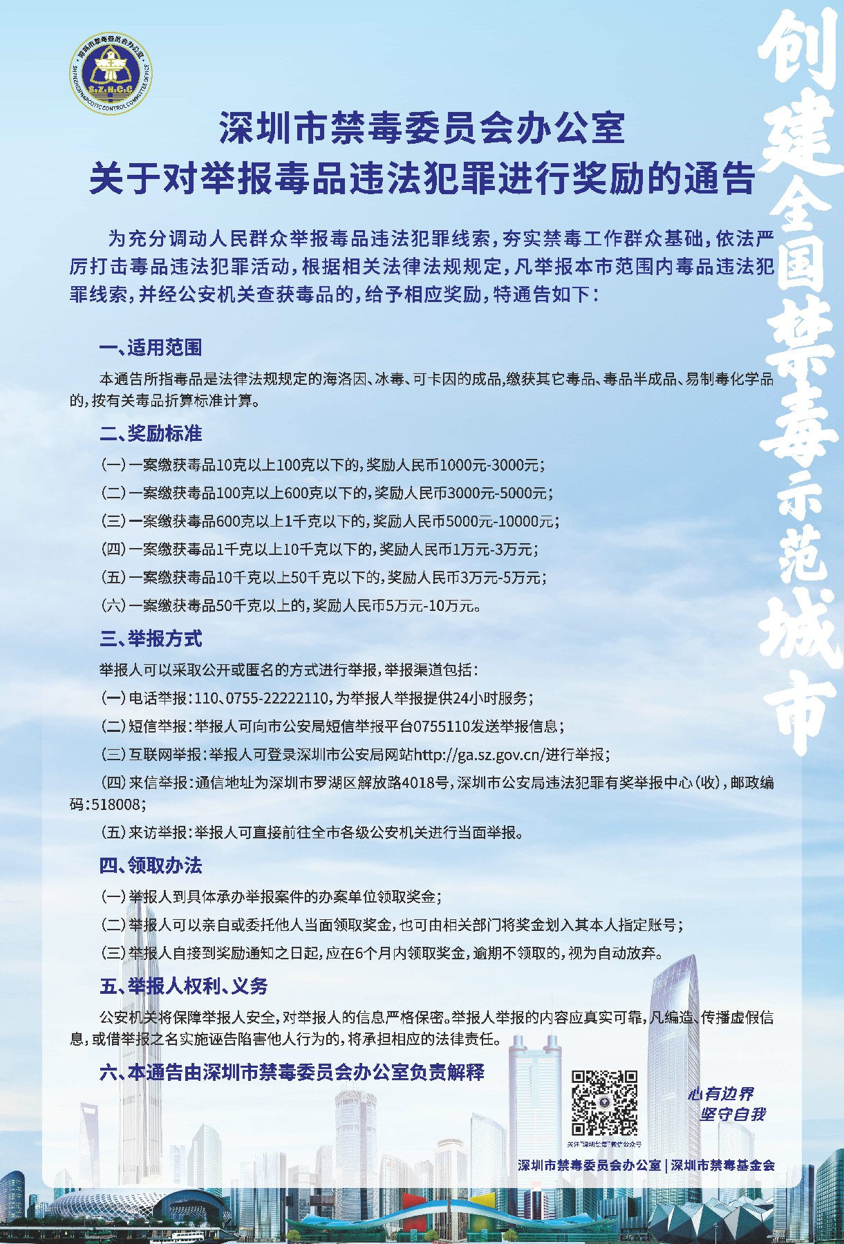 有奖通告~1.jpg