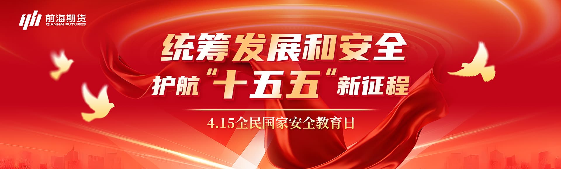 一图读懂《国家安全法》核心要点
